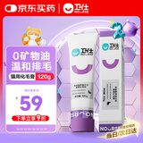 卫仕营养化毛膏120g 狗狗猫咪微量元素维生素鱼油去毛吐毛化毛球片