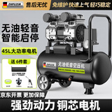 芝浦（zhipu）空压机低音无油小型空气压缩机家用气泵大功率大型木工气泵 45L【无油轻音 终身免保养】