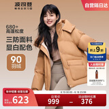 波司登反季冬季羽绒服女短款连帽加厚新国标90绒商场同款宽松外套