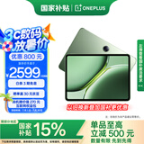 一加平板 Pro【国家补贴15%平板】12.1英寸平板电脑 12GB+256GB 卡其绿 办公游戏学习OPPO平板