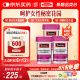 Swisse斯维诗高浓度蔓越莓胶囊A型原花青素VC 私密健康 30粒*3热巴同款