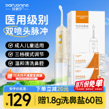 贝诺宁电动洗鼻器成人鼻炎鼻腔冲洗器冲鼻器生理盐水洗鼻子清洗器YY-C05