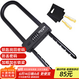 虎顿（HOTUN）玻璃门锁密码锁办公室商铺双开门U型锁抗剪 密码开锁+钥匙801A 