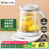 小熊（Bear）养生壶 煮茶壶 恒温水壶 智能炖煮一体电热烧水壶办公室保温花茶壶 1.5L大容量 YSH-D15V7