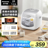 松下（Panasonic）迷你电饭煲家用1-2人多功能小型电饭锅智能预约煮饭锅保温热饭2升容量SR-DX071-W