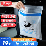 美丽雅车载垃圾袋60只加厚4丝熊猫印花24*26cm抽取桌面粘贴式车用清洁袋