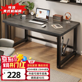 宅仕达电脑桌台式书桌学习桌简易办公培训桌家用写字电竞长条桌子DNZ-04 灰胡桃-升级全桌加厚140*60cm