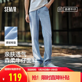森马（Semir）张新成同款丨森柔牛仔牛仔裤男夏季直筒男裤宽松裤子109324124103
