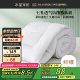 水星家纺被子春秋被秋冬被子被芯抗菌纤维被褥约5.2斤220*240cm白