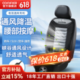 COMFIER汽车通风坐垫夏季座椅吹风凉垫车载加热按摩座垫四季通用 【2502 USB款冲量】通风腰部按摩