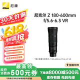 尼康 （Nikon）尼克尔 Z 180-600mm f/5.6-6.3 VR【全国可用消费券】全画幅 长焦轻量化 拍鸟 变焦镜头