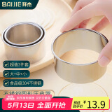 拜杰304不锈钢饺子皮按压器模具机压擀面皮神器小型切圆器圆形包子皮