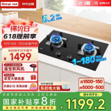 林内（Rinnai）【鲸吨吨】家用嵌入式天燃气灶【家电国家补贴20%】台嵌两用可调节5.2kW双眼定时猛火灶 2E07MTX