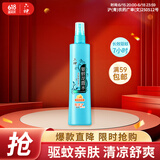 六神【防蚊喷雾】清新花香花露水180ml*1(蚊怕水 驱蚊液 舒缓 舒爽)