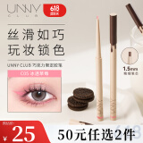 悠宜（unny club）精细彩色眼线胶笔C05冰透草莓（卧蚕多巴胺眼妆新手初学者）
