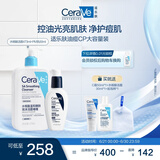 适乐肤（CeraVe）油痘CP(水杨酸洁面473ml+PM乳60ml)乳液洁面水杨酸洗面奶清洁毛孔