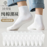 棉十三袜子男士【100%纯棉抗菌防臭】短袜春夏季男袜透气纯色低帮10双