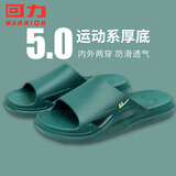 回力静音男士室内户外穿厚底防滑速干洗澡凉拖鞋HL3A23深绿42-43码