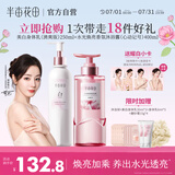 半亩花田【身体洗护套装】热巴同款美白身体乳250ml+焕亮留香沐浴露400g
