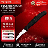 维氏（VICTORINOX）瑞士军刀水果刀厨具刀具不锈钢瓜果雕花刀多用刀黑色6.7503单件装