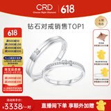 CRD克徕帝【现货闪发】契合钻石情侣款对戒婚戒结婚订婚钻戒铂金戒 PT950铂金 一对 男戒约1.6分 女戒约5分