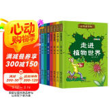 少年读百科（全套8册）彩图注音版 太空昆虫动物植物恐龙人体地球少儿科普类书