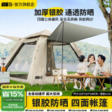 探险者（TAN XIAN ZHE）帐篷户外露营防雨过夜全自动速开便捷天幕二合一防晒沙滩野营装备 3-5人加厚防晒帐篷【云雾白】