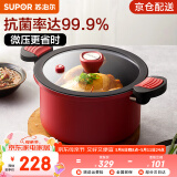 苏泊尔（SUPOR）抗菌微压汤锅不粘焖煮锅微压锅煮粥炖菜锅大汤锅燃气灶电磁炉通用 直径 3-5人适用 可随时开盖 24cm