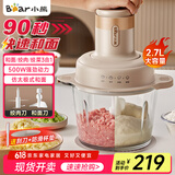 小熊（Bear）绞肉机家用 和面机多功能料理机宝宝辅食机婴儿打泥机搅拌机捣蒜器绞肉绞菜多功能一体机QSJ-P05A5