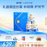 健力多氨糖软骨素钙片540片礼盒装（送披肩）礼献长辈 汤臣倍健氨糖