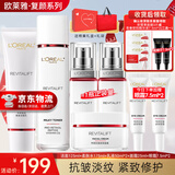 欧莱雅（LOREAL）套装护肤品礼盒复颜抗皱紧致水乳淡纹保湿化妆品送妈妈送女友礼物 2】复颜视黄醇抗皱礼盒【店长推荐】