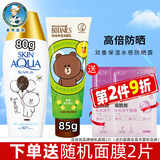 曼秀雷敦新碧防晒霜双重保湿隔离防晒乳清爽不油腻男女士学生军训 双重保湿水感防晒露80g