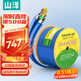 山泽 超五类屏蔽网线【0.51±0.008mm纯铜线芯】CAT5e千兆带屏蔽 抗干扰工程监控布线305米 FTP-305