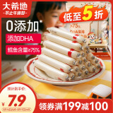大希地母后恩点 深海DHA鳕鱼肠100g/10根 即食儿童休闲零食肉肠火腿肠