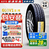 佳通轮胎加厚微卡面包车 600 V1 175/75R14C/LT适配五菱荣光小卡
