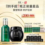 赫莲娜HR黑绷带50+绿宝瓶50面霜精华礼盒化妆品套装生日礼物送女友