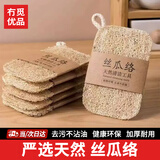 京严选丝瓜络洗碗刷锅丝瓜瓤天然杯刷家务厨房耐用不沾油海绵清洁刷神器