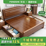 丰舍 床 实木床双人床胡桃木床新中式婚床大床现代中式床卧室精品家具 胡桃木 单床 大抽床(1800mm*2000mm)