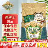 德沃多肥料赤玉土5KG园艺盆栽多肉土颗粒铺面石多肉植物种植基质营养土拌土