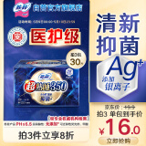 苏菲超熟睡清新抑菌Ag+医护级夜用卫生巾35cm10片姨妈巾自营旗舰