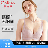 欧迪芬欧迪芬内衣女无钢圈文胸抗菌亲肤侧收副乳小胸聚拢胸罩XB0522
