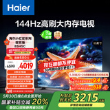 海尔（Haier）【小红花电视-绽放版】85H5C 85英寸京东自营高刷3+64GB游戏平板全面屏一级能效国家补贴20%第一名