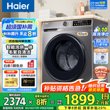 海尔（Haier）【旗舰新品】海尔10公斤滚筒洗衣机带烘干洗烘一体机全自动滚筒洗衣机烘干机一体机家用大容量 洗烘一体+20年防生锈+1.1洗净比+羽绒洗