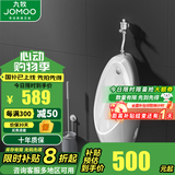 九牧（JOMOO）小便斗壁挂式墙排水节能抗菌防臭感应机械冲水立式男士尿斗小便器 【手按机械式小便器】13071
