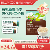 英氏（Engnice）【宝宝面条专区】婴幼儿有机面条辅食儿童意面碎碎面蝴蝶面 2阶有机五色碎碎面200g