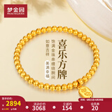 梦金园 黄金手链女 5D硬足金古法珠链砂面圆珠手链送妈妈老婆 平安喜乐18cm 约2.85g
