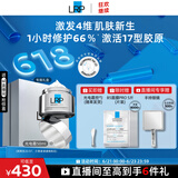 理肤泉光电霜50ml抗皱紧致提拉淡纹补水保湿修护面霜护肤品生日礼物
