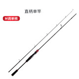 禧玛诺机械师路亚竿碳素直柄枪柄M MH 路亚杆钓鱼竿路亚竿套装水滴轮纺车轮 2.7米 直柄裸竿（M调单稍）