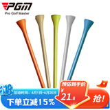 PGM 高尔夫球TEE 长球钉 发球Tee 下场打球golf用品木tee 木TEE83mm（100个装）