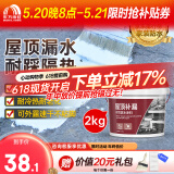 雨虹防水屋顶防水补漏材料房顶裂缝防水胶补漏王楼顶沥青隔热涂料液体卷材 抗裂-白色2kg4斤-单遍2㎡